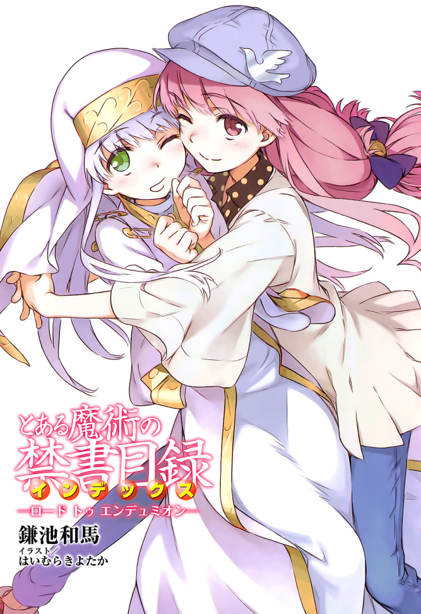 2girls blue_hair blush bow newsboy_cap cheek-to-cheek clenched_hands collared_shirt green_eyes habit haimura_kiyotaka hair_bow hat heads_together highres hug index_(toaru_majutsu_no_index) interlocked_fingers long_hair looking_at_viewer meigo_arisa multiple_girls nose_blush nun official_art one_eye_closed own_hands_clasped own_hands_together pants pink_eyes pink_hair safety_pin shirt simple_background smile toaru_majutsu_no_index toaru_majutsu_no_index:_endymion_no_kiseki white_background wing_collar