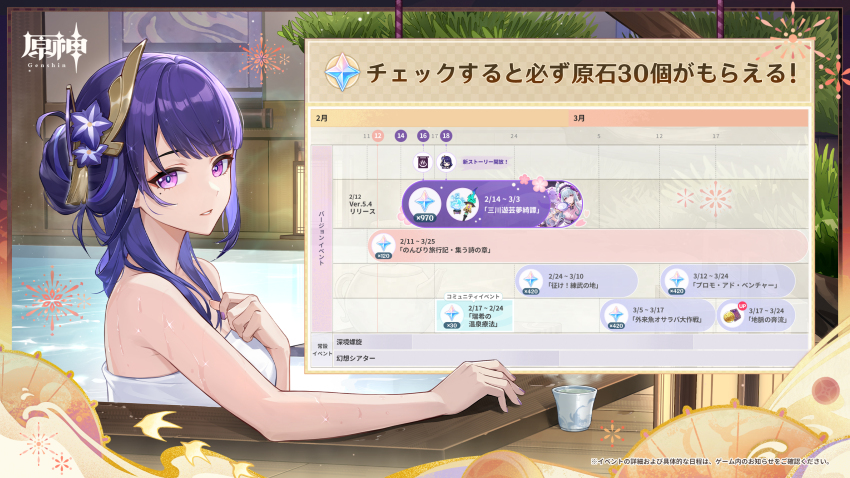 1girl bathing blunt_bangs breasts genshin_impact hair_bun hair_ornament highres long_hair looking_at_viewer mole mole_under_eye naked_towel official_alternate_hairstyle official_art onsen open_mouth partially_submerged purple_eyes purple_hair raiden_shogun towel upper_body wet wet_hair yumemizuki_mizuki
