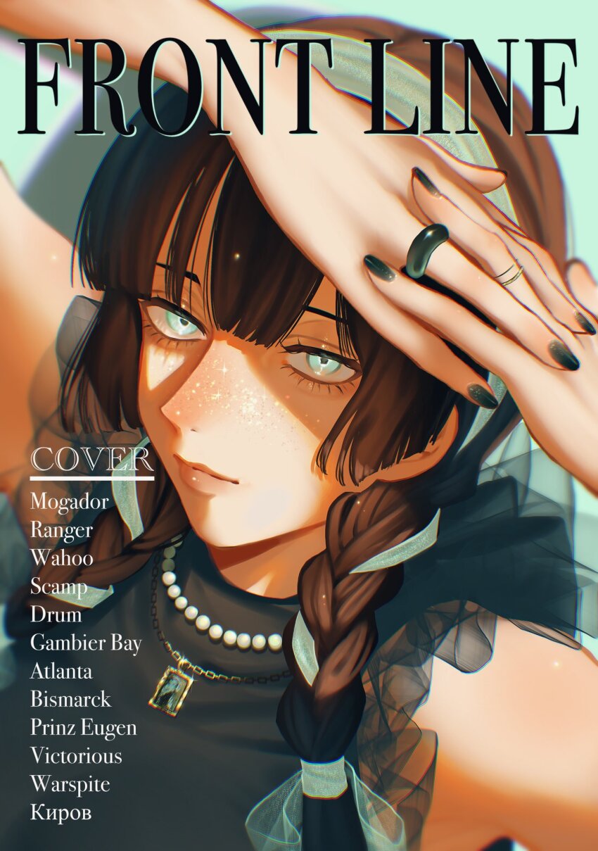 1girl aqua_eyes black_nails braid brown_hair character_name cover cover_page english_text highres jewelry kantai_collection looking_at_viewer mogador_(kancolle) necklace oucha_(aupt31) smile solo twin_braids