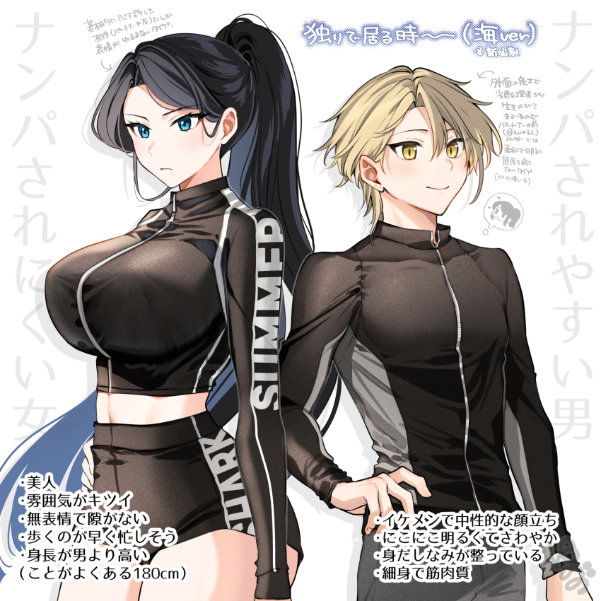 1boy 1girl asuma_mitsuya_(yunamaro) black_hair black_shirt black_shorts blonde_hair blue_eyes breasts closed_mouth hand_on_own_hip height highres large_breasts long_hair midriff original ponytail shadow shirt short_hair shorts translation_request yaotome_tsuyako_(yunamaro) yellow_eyes yunamaro