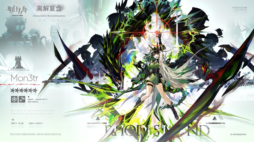 ace_(arknights) amiya_(arknights) amiya_(medic)_(arknights) arknights artist_request chinese_commentary chinese_text closure_(arknights) doctor_(arknights) dress english_text green_dress hand_up highres holding holding_sword holding_weapon kal&#039;tsit_(arknights) kal&#039;tsit_(boss)_(arknights) looking_at_viewer material_growth mechanist_(arknights) mon3tr_(arknights) official_art originium_(arknights) oripathy_lesion_(arknights) raidian_(arknights) rhodes_island_logo_(arknights) rosmontis_(arknights) star_of_life stethoscope stormeye_(arknights) sword warfarin_(arknights) weapon