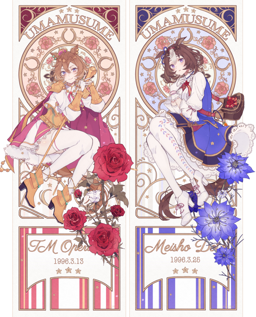 2girls alternate_costume animal_ears ankle_boots armor bag blue_dress blue_flower boots brown_hair cane cape closed_mouth cornflower dress earrings flower full_body gloves hand_on_own_chest high_heel_boots high_heels highres holding holding_cane horse_ears horse_girl horse_tail horseshoe jewelry looking_at_viewer medium_hair meisho_doto_(umamusume) multiple_girls orange_boots own_hands_together pantyhose pink_cape purple_eyes purple_flower red_flower red_rose rose satsuki_(miicat) shirt shoulder_armor shoulder_bag smile t.m._opera_o_(umamusume) tail thighhighs umamusume white_flower white_footwear white_gloves white_pantyhose white_rose white_shirt white_thighhighs