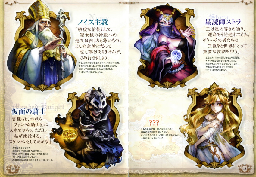 gradient_background grand_knights_history kamitani_george official_art tagme vanillaware