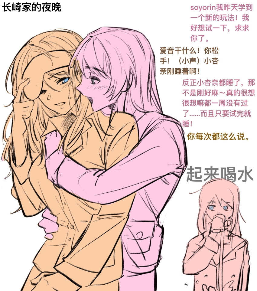 3girls absurdres bang_dream! bang_dream!_it&#039;s_mygo!!!!! blue_eyes chihaya_anon chinese_commentary chinese_text commentary_request cup fang grey_eyes hero45439083942 highres holding holding_cup hug hug_from_behind long_hair long_sleeves mother_and_daughter multiple_girls multiple_monochrome nagasaki_anna nagasaki_soyo open_mouth original pajamas science_babies shirt sleep_mask translation_request yuri