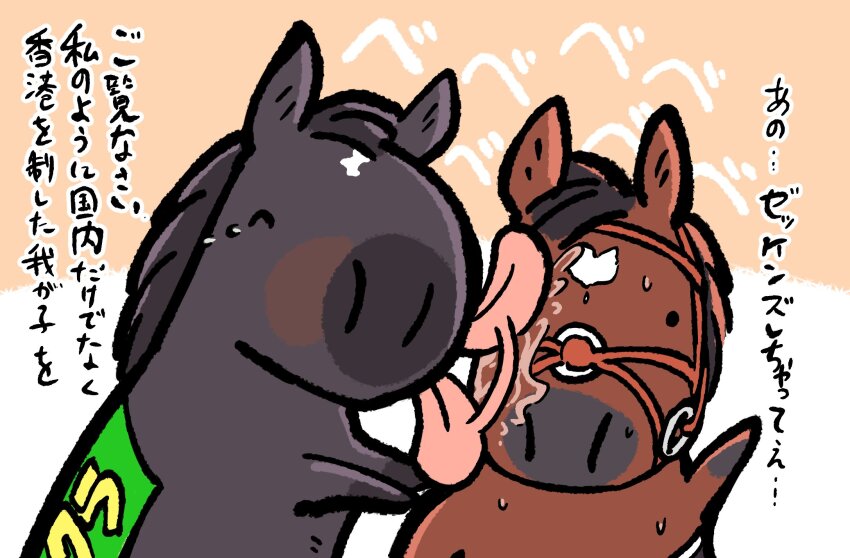 awkward bridle commentary_request crying father_and_son flying_teardrops happy_tears highres horse jaggy_lines licking no_humans race_bib real_life satono_crown_(racehorse) sweatdrop takatsuki_nato tastiera_(racehorse) tears translation_request