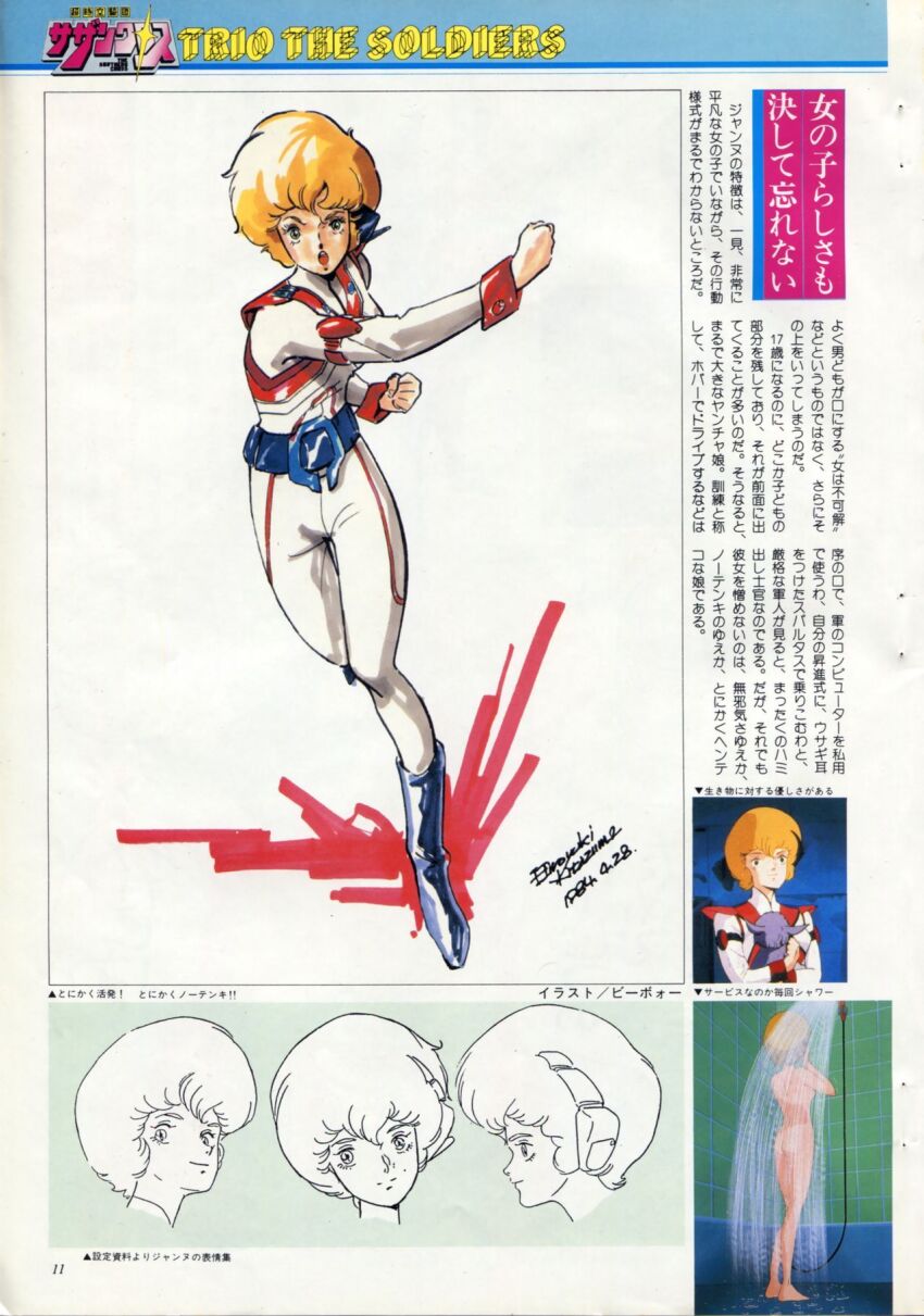 1980s_(style) 1984_(year) atac bathing belt blonde_hair boots choujikuu_kidan_southern_cross concept_art dated headgear highres ink_(medium) jeanne_francaix key_visual kitazume_hiroyuki magazine_scan marker_(medium) military military_uniform monochrome multiple_persona multiple_views nude official_art oldschool pet promotional_art retro_artstyle running scan science_fiction shouting showering signature sketch southern_cross title traditional_media translation_request water