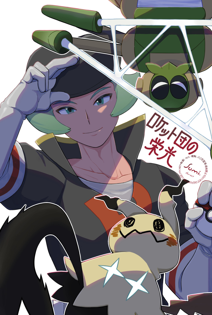 1boy absurdres closed_mouth collarbone collared_jacket commentary_request creatures_(company) game_freak gen_7_pokemon gloves green_eyes green_hair hat highres holding holding_poke_ball jacket logo looking_at_viewer male_focus mimikyu nintendo poke_ball poke_ball_(basic) pokemon pokemon_(creature) pokemon_hgss popped_collar proton_(pokemon) shirt signature smile spidops team_rocket team_rocket_uniform translation_request uminosumi_dai white_background