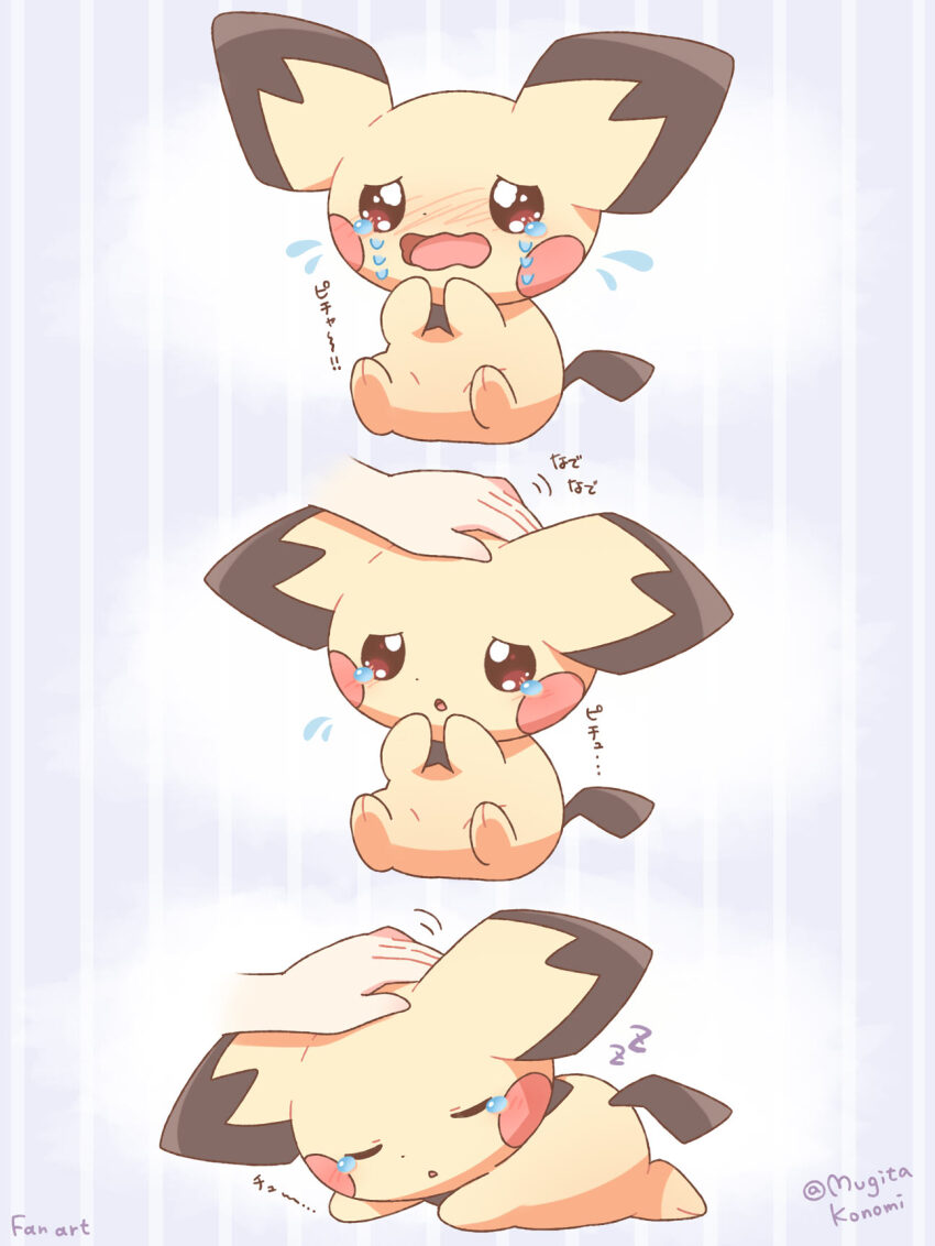 closed_eyes crying crying_with_eyes_open gen_2_pokemon hand_on_another&#039;s_head hand_on_own_head highres lying mugita_konomi nintendo on_stomach open_mouth pichu pokemon pokemon_(creature) sitting sleeping striped_background tears twitter_username zzz