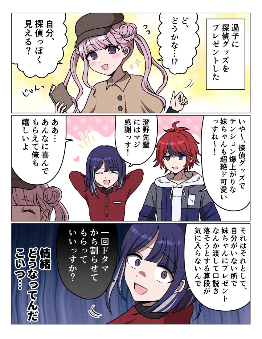 3koma ahoge black_hair book border brother_and_sister closed_eyes comic deerstalker hat highres japanese_text looking_at_viewer messy_hair multicolored_hair open_mouth pink_background pink_eyes pink_hair purple_background purple_hair red_hair siblings sumino_takumi the_hundred_line_-last_defense_academy- tongue translation_request tsukumo_ima tsukumo_kako twins twintails white_background white_border yellow_background