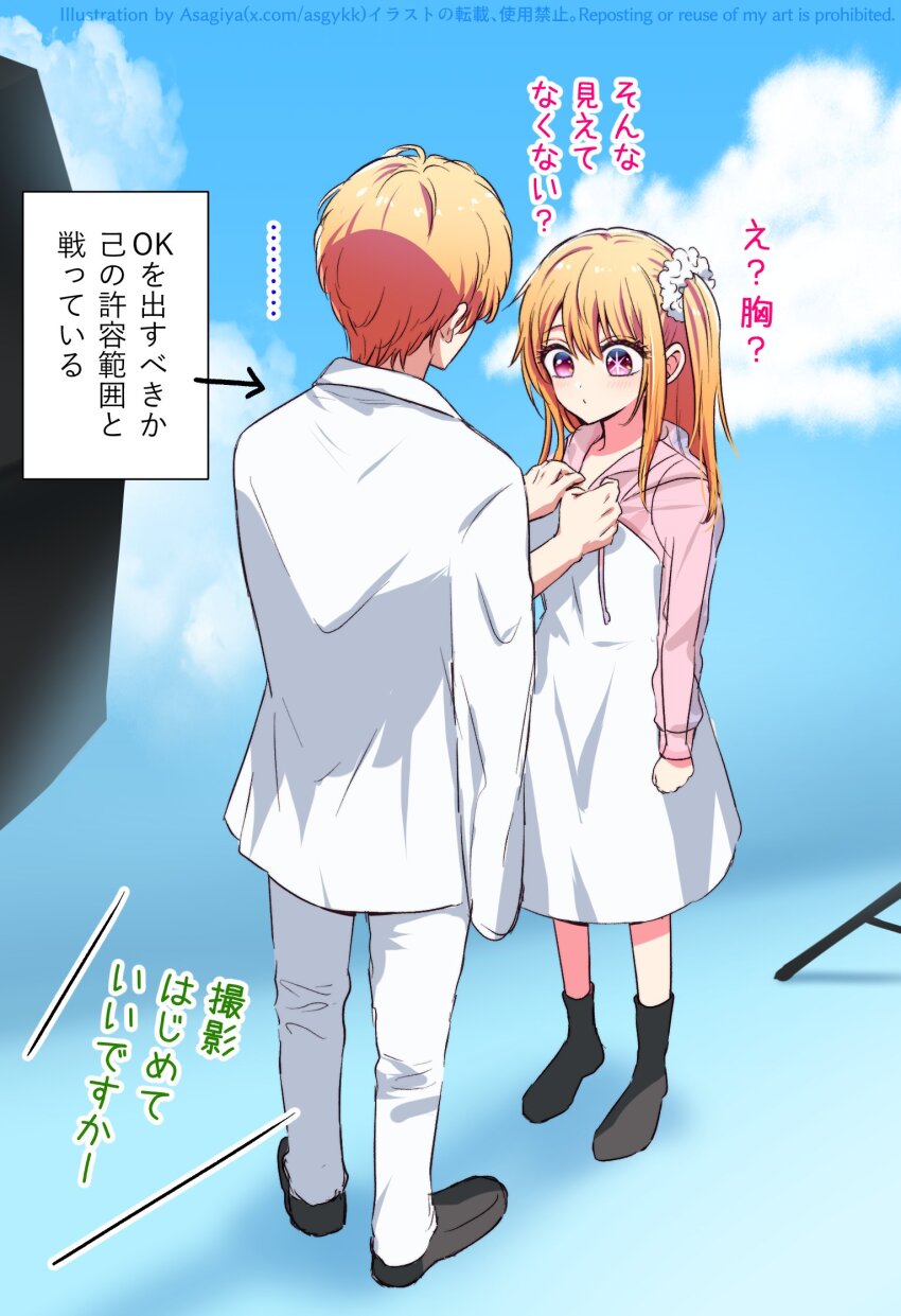... 1boy 1girl asgykk black_shoes blonde_hair blush brother_and_sister closed_mouth dress formal_clothes hair_between_eyes highres hood hoodie hoshino_aquamarine hoshino_ruby jacket long_hair long_sleeves oshi_no_ko pants pink_eyes pink_hoodie shirt shoes short_hair siblings speech_bubble star-shaped_pupils star_(symbol) suit symbol-shaped_pupils translation_request twins white_dress white_jacket white_pants white_suit