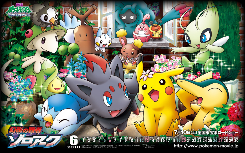 10s 2010 :o breloom budew buneary celebi cyndaquil dated day floating flower flower_on_head game_freak gen_1_pokemon gen_2_pokemon gen_3_pokemon gen_4_pokemon gen_5_pokemon grass happiny highres insect_wings jumping kricketot legendary_pokemon looking_at_another mythical_pokemon nature nintendo official_art pachirisu pikachu piplup pokemon pokemon:_zoroark:_master_of_illusions pokemon_(anime) pokemon_(creature) pokemon_dppt_(anime) sitting smile starly sudowoodo tail tangrowth tree window wings zorua