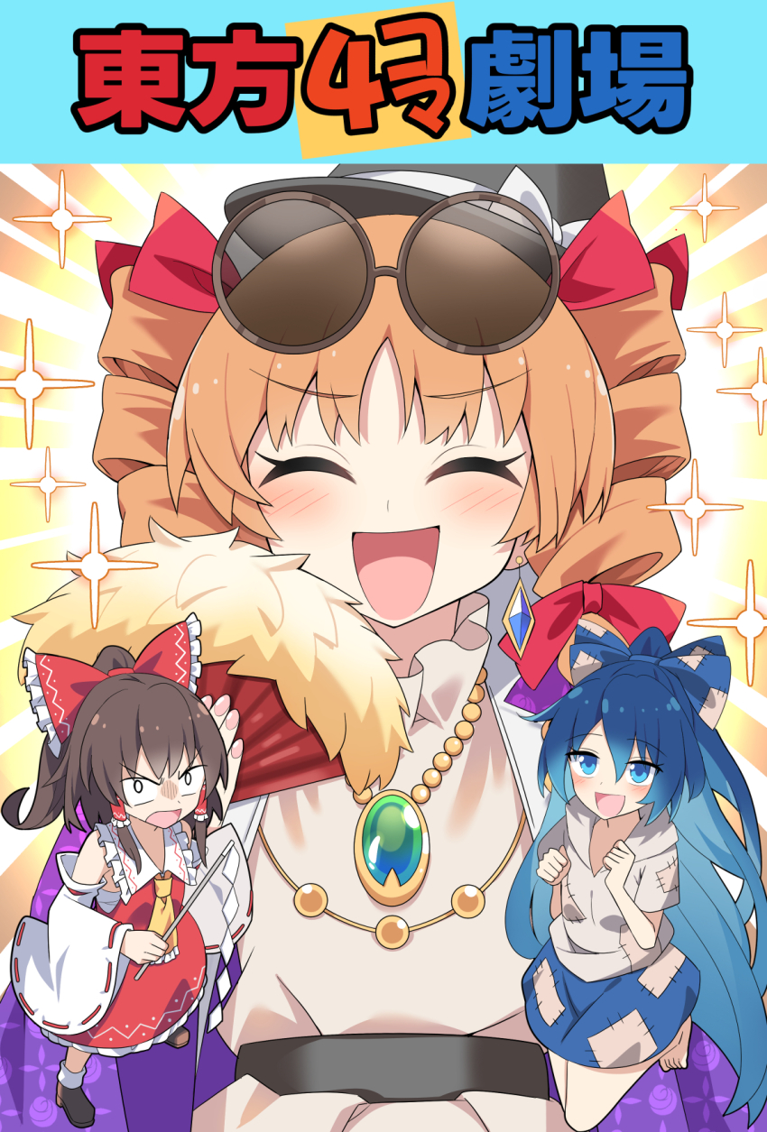 3girls angry bangle black_hat bow bracelet brown_hair coat commentary_request constricted_pupils drill_hair e.o. eyewear_on_head fedora frilled_bow frills from_above gohei grey_hoodie hair_bow hair_tubes hat hat_bow hat_ribbon highres holding holding_gohei hood hoodie jewelry medium_hair mini_hat mini_top_hat multiple_girls open_mouth pendant ponytail puffy_short_sleeves puffy_sleeves purple_coat red_bow red_shirt red_skirt ribbon ring round_eyewear shirt short_sleeves siblings sisters skirt skirt_set sunglasses top_hat touhou translation_request twin_drills v-shaped_eyebrows wide_sleeves yorigami_jo&#039;on yorigami_shion