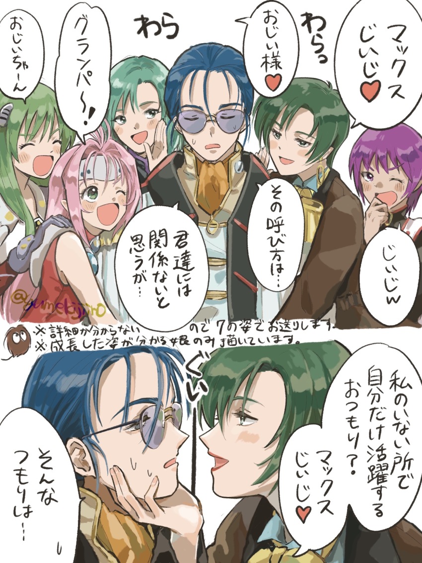 1boy 5girls blue_hair blush check_commentary check_translation closed_eyes commentary commentary_request earrings face-to-face father_and_daughter glasses green_eyes green_hair guvava hand_on_another&#039;s_face highres husband_and_wife jenius_emilia jenius_komillia jenius_maximilian jenius_milia jenius_moaramia jenius_mylene jewelry long_hair macross macross_7 macross_7:_the_galaxy_is_calling_me macross_m3 military military_uniform mother_and_daughter multiple_girls one_eye_closed open_mouth pink_hair pointy_ears purple_eyes purple_hair short_hair sidelocks translation_request yumekijiiro