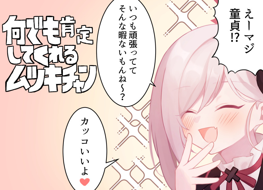1girl black_shirt blue_archive blush closed_eyes fang grey_hair halo highres hizikata398 long_hair mutsuki_(blue_archive) nandemo_iu_koto_wo_kiite_kureru_akane-chan_(voiceroid) open_mouth parody portrait red_halo red_ribbon ribbon shirt skin_fang smile solo speech_bubble translation_request
