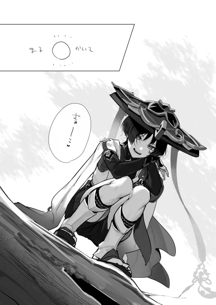 1boy arm_at_side bishounen buku2_suisou day dutch_angle full_body genshin_impact greyscale half-closed_eyes hand_up highres knees_together_feet_apart looking_at_viewer male_focus monochrome open_mouth outdoors perspective scaramouche_(genshin_impact) short_hair smile solo speech_bubble squatting teeth wanderer_(genshin_impact) wind wiping_face