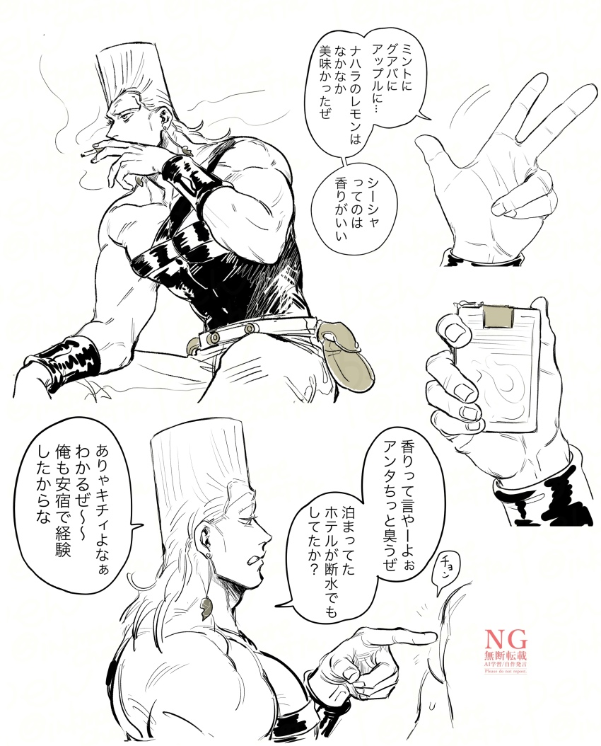 absurdres black_tank_top cigarette cigarette_pack earrings finger_counting flattop from_side heart heart_earrings highres holding holding_cigarette holding_cigarette_pack inkmorechatta jean_pierre_polnareff jewelry jojo_no_kimyou_na_bouken male_focus mullet muscular muscular_male pointing pouch single_strap smoking solo_focus speech_bubble stardust_crusaders tall_hair tank_top wristband