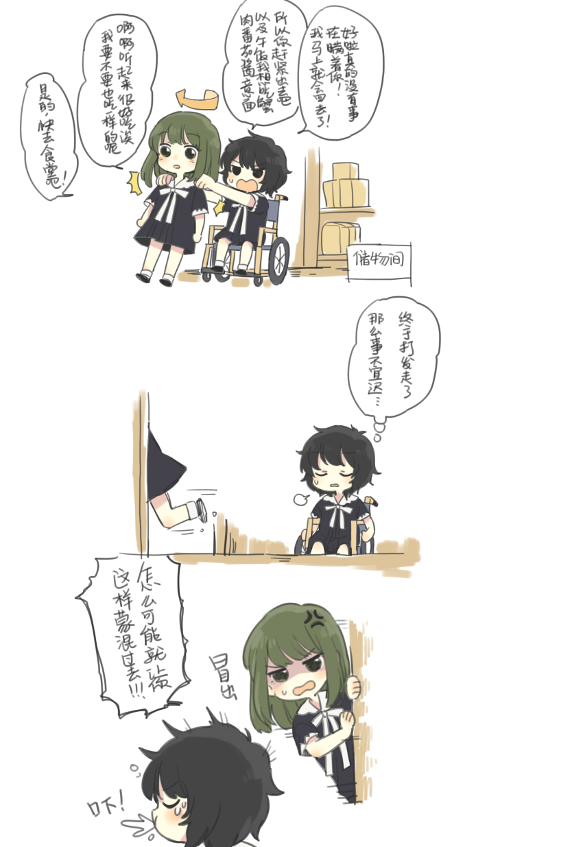 2girls puff_of_air ^^^ absurdres anger_vein black_eyes black_hair blush closed_eyes comic flowers_(innocent_grey) green_eyes green_hair highres keiya long_hair multiple_girls open_mouth school_uniform shaded_face short_hair sigh sitting speech_bubble sweatdrop takasaki_chidori translation_request wavy_mouth wheelchair yaegaki_erika