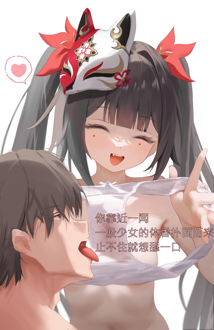 1boy 1girl absurdres black_hair blunt_bangs blush breasts brown_hair closed_eyes completely_nude facing_viewer fox_mask heart highres holding holding_unworn_clothes holding_panties holding_underwear holding_unworn_clothes honkai:_star_rail honkai_(series) long_hair mask mask_on_head nude panties short_hair simple_background small_breasts smile solo_focus sparkle_(honkai:_star_rail) spoken_heart tongue tongue_out twintails underwear unworn_panties upper_body white_background xiatian