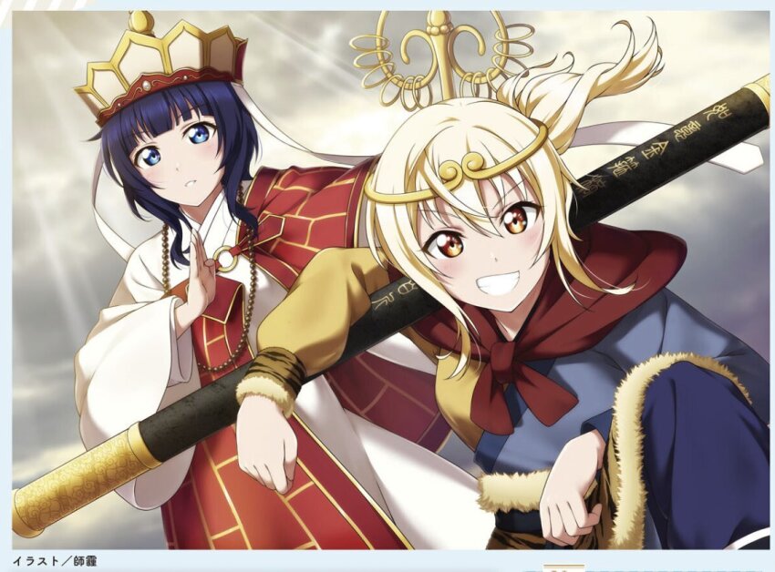 2girls asaka_karin black_myth:_wukong blonde_hair blue_eyes blue_hair chinese_clothes circlet closed_mouth cloud cloudy_sky cosplay crown fur_collar hair_between_eyes japanese_clothes journey_to_the_west kimono love_live! love_live!_nijigasaki_high_school_idol_club mantle miyashita_ai monk monkey_girl monkey_tail mouth_hold multiple_girls official_art open_mouth orange_eyes ponytail ruyi_jingu_bang scarf short_hair sky smile staff sun_wukong sun_wukong_(cosplay) tail tang_sanzang tang_sanzang_(cosplay) tassel teeth_hold xuangzang_sanzang_(fate)
