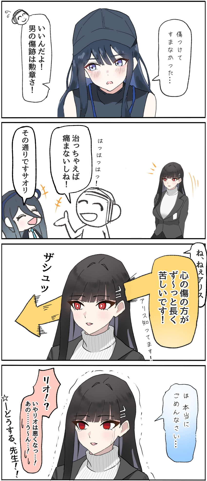 1boy 3girls 4koma aris_(blue_archive) baseball_cap black_hair blue_archive blush comic doodle_sensei_(blue_archive) hair_ornament hairclip hat japanese_text karimea long_hair multiple_girls red_eyes rio_(blue_archive) sensei_(blue_archive) simple_background tears white_background