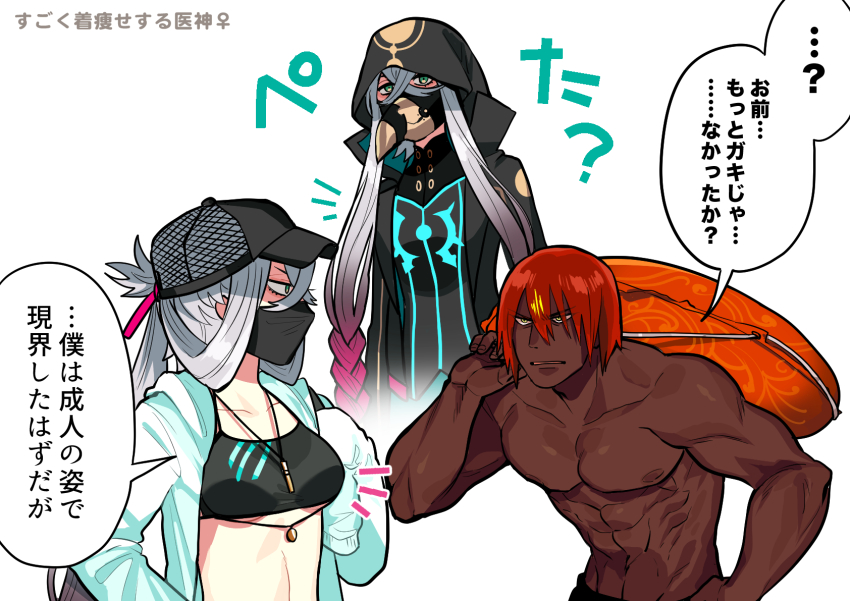 1boy 1girl abs asclepius_(fate) ashwatthama_(fate) black_hat crossed_bangs dark-skinned_male dark_skin fate/grand_order fate_(series) genderswap genderswap_(mtf) gradient_hair hat highres holding holding_swim_ring innertube jacket jewelry kinakotatu long_hair multicolored_hair multiple_views muscular muscular_male necklace nipples pectorals red_hair short_hair speech_bubble swim_ring translation_request white_background white_jacket