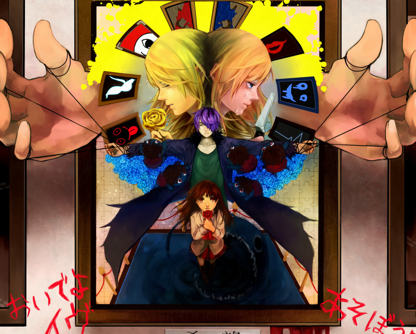 1boy 3girls blue_eyes bound brown_eyes brown_hair closed_eyes commentary_request crying flower garry_(ib) hair_over_one_eye highres holding holding_flower ib_(ib) ib_(kouri) ichita_kuuto mary_(ib) multiple_girls outstretched_arms purple_hair red_flower red_rose rose string symmetry tears translation_request yellow_flower yellow_rose