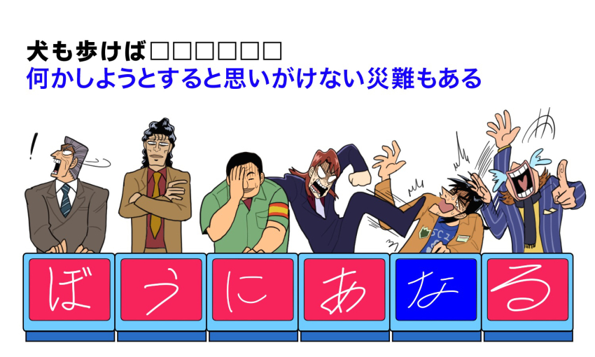 ! &gt;_&lt; +++ 6+boys ^^^ black_hair black_jacket black_pants black_scarf brown_hair brown_jacket brown_necktie brown_pants buzz_cut closed_eyes closed_mouth commentary_request crew_cut crossed_arms facepalm formal_clothes frown game_show gloom_(expression) green_shirt hyoudou_kazuya ichijou_seiya itou_kaiji jacket kaiji kicking laughing long_hair looking_at_viewer looking_to_the_side male_focus multiple_boys muraoka_takashi necktie nep_league ootsuki_(kaiji) open_mouth pants podium red_shirt satou_(ultrmngrtsrt) scarf shirt short_bangs short_hair simple_background smile suit surprised tonegawa_yukio translation_request upper_body very_long_hair very_short_hair white_background
