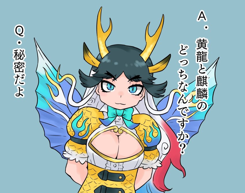 1girl animal_ears black_hair blue_eyes bow bowtie breasts cleavage cleavage_cutout closed_mouth clothing_cutout dress gloves gravi_pig4891 highres horns kemono_friends kemono_friends_3 kirin_(kemono_friends) large_breasts long_hair looking_at_viewer multicolored_hair red_hair simple_background smile solo tail translated white_hair wings
