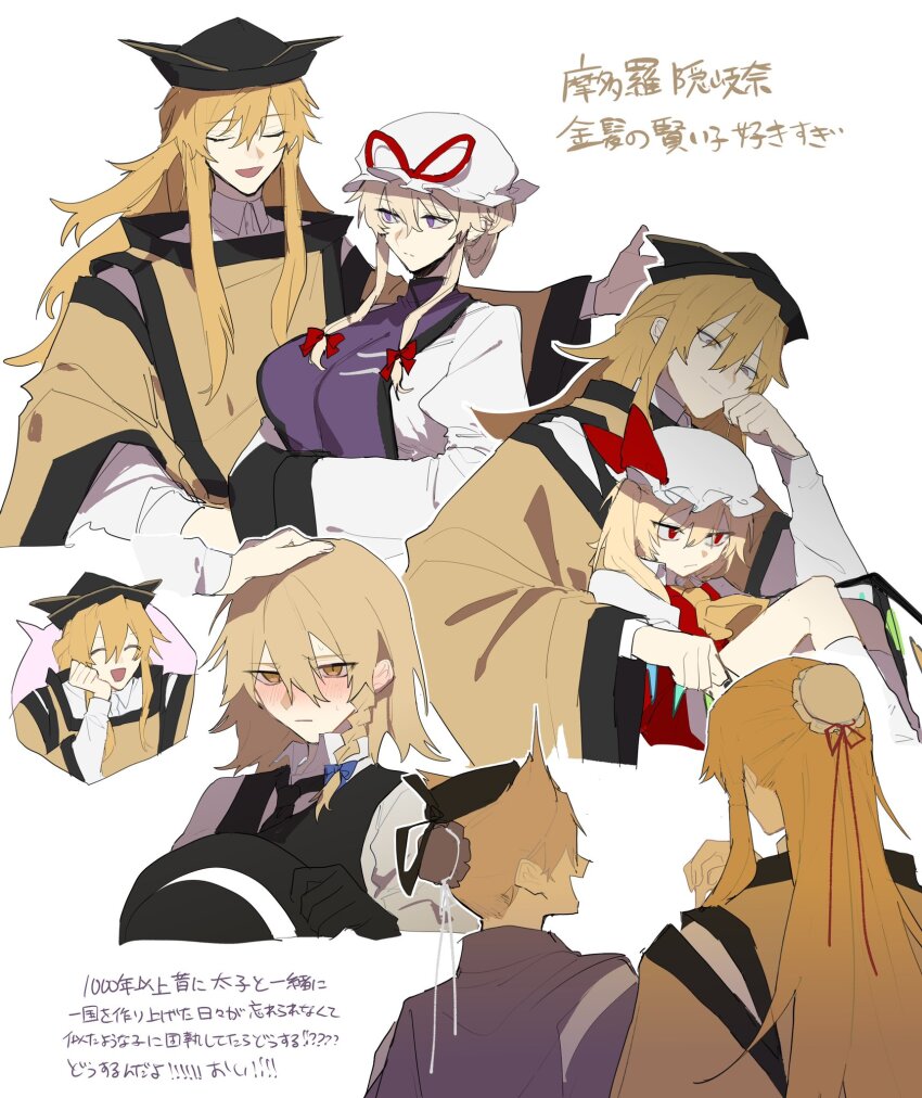 black_vest blonde_hair braid breasts dress flandre_scarlet fuuga_(perv_rsity) hair_between_eyes hat highres kirisame_marisa large_breasts long_hair long_sleeves matara_okina medium_hair mob_cap purple_eyes purple_tabard red_eyes red_vest shirt tabard touhou translation_request vest white_background white_dress white_shirt yakumo_yukari yellow_eyes yellow_tabard