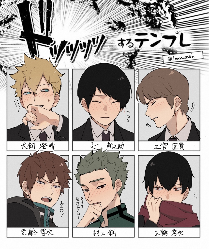 6+boys arafune_squad&#039;s_uniform arafune_tetsuji averting_eyes black_hair black_headwear blonde_hair blue_eyes blush character_name chart closed_eyes embarrassed emphasis_lines facing_viewer flying_sweatdrops formal_clothes green_hair grey_background hand_to_own_mouth hand_up hat highres holding holding_unworn_clothes holding_unworn_hat inukai_sumiharu kuruma_squad&#039;s_uniform looking_at_viewer lowce_oniku male_focus miwa_shuuji motion_lines multiple_boys murakami_kou necktie ninomiya_masataka ninomiya_squad&#039;s_uniform nose_blush open_mouth outside_border portrait profile red_scarf scarf school_uniform short_hair smile spiked_hair suit swept_bangs tsuji_shinnosuke unworn_hat unworn_headwear world_trigger zipper_pull_tab