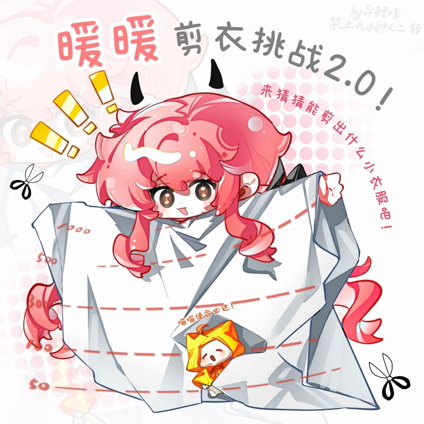 ! !! ^_^ ahoge animal black_bow black_ribbon bow bowtie cat chinese_commentary chinese_text cloak closed_eyes clothed_animal commentary_request demon_horns drawn_horns ear_covers hair_bow hair_ribbon halftone halftone_background happy highres hood hood_up hooded_cloak horns infinity_nikki long_hair low_twintails momo_(nikki) nikki_(nikki) nikki_(series) outstretched_arms parody pink_hair red_bow red_bowtie ribbon scissors sidelocks translation_request twintails twitter_cutting_game very_long_hair wavy_hair white_cat yellow_cloak yiliwa zoom_layer