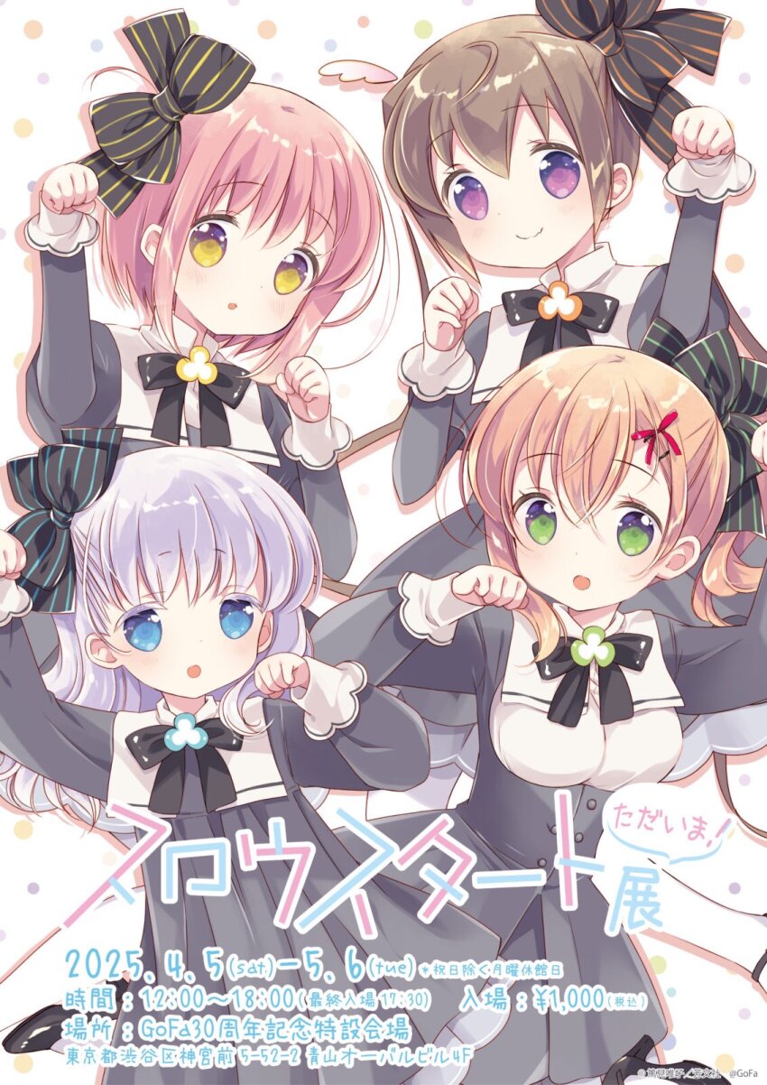 4girls :d :o artist_request black_bow black_dress black_ribbon blush bow breasts brown_hair closed_mouth commentary_request dress green_eyes hair_bow hair_ribbon head_wings highres ichinose_hana long_sleeves looking_at_viewer medium_breasts momochi_tamate multiple_girls neck_ribbon open_mouth parted_lips paw_pose pink_hair pinstripe_bow purple_eyes red_ribbon ribbon second-party_source sengoku_kamuri side_ahoge sidelocks slow_start smile split_mouth tokura_eiko translation_request white_hair wings yellow_eyes