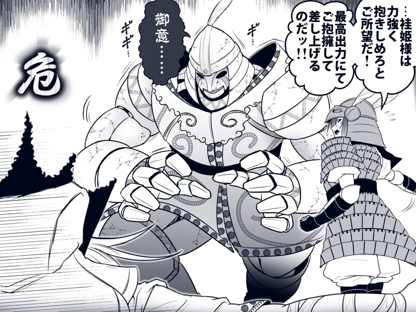 2girls armor armored_dress colored_sclera commentary_request cowboy_shot dress golem haniyasushin_keiki helmet japanese_armor joutouguu_mayumi kabuto_(helmet) multiple_girls open_mouth pants pauldrons ryuuichi_(f_dragon) shoulder_armor touhou translation_request
