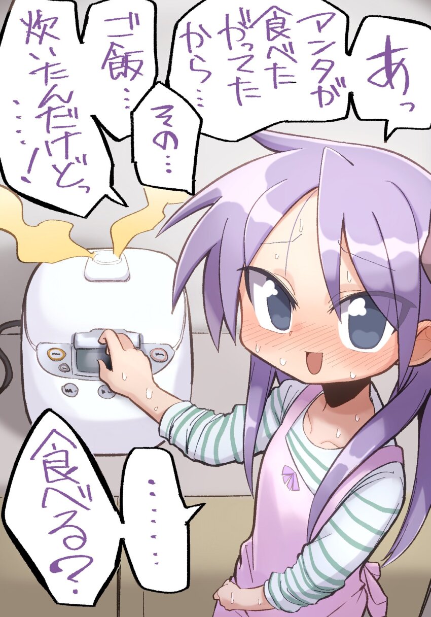 1girl :d apron blue_eyes blush full-face_blush grief_loss highres hiiragi_kagami long_hair lucky_star open_mouth purple_hair rice_cooker smile sweat translation_request twintails