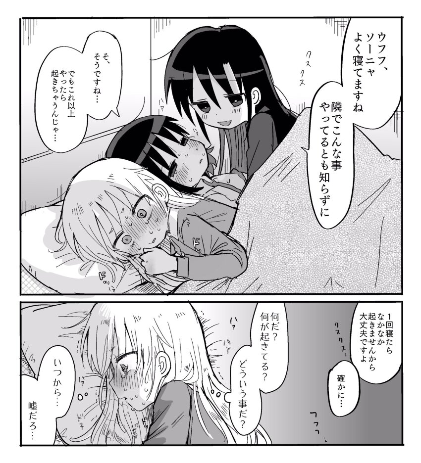 3girls blush cheating_(relationship) comic crying crying_with_eyes_open goshiki_agiri greyscale heavy_breathing highres kill_me_baby long_hair monochrome multiple_girls netorare oribe_yasuna school_uniform short_hair sonya_(kill_me_baby) sweat tears yasashii_naizou yuri