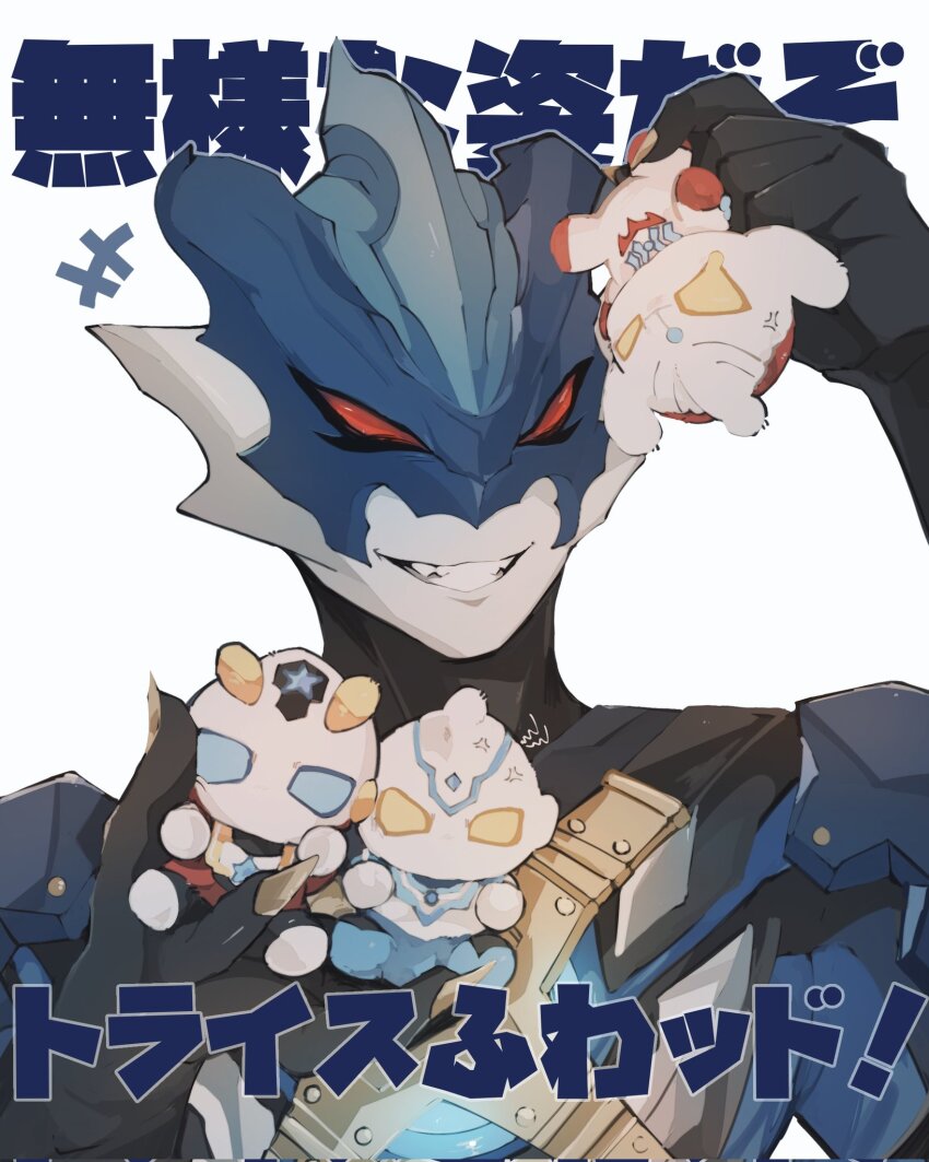 +++ 4boys alien anger_vein armor blue_armor blue_mask blue_skin character_doll color_timer colored_skin commentary_request doll grin highres holding holding_doll looking_at_another m78_fuwafuwa male_focus multiple_boys ni_celery_pk objectification portrait red_eyes shoulder_armor simple_background smile squiggle tokusatsu translation_request ultra_series ultraman_fuma ultraman_taiga ultraman_taiga_(series) ultraman_titas upside-down white_background white_skin