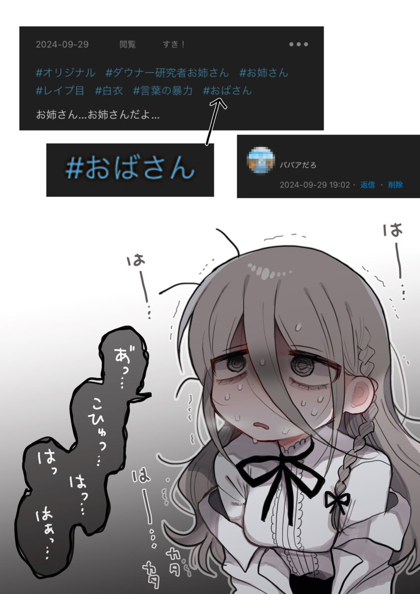 1girl aozora_kyoka bags_under_eyes braid breasts gloom_(expression) gradient_background grey_hair hair_between_eyes highres lab_coat long_hair medium_breasts messy_hair original pixiv ringed_eyes simple_background single_braid sweat translation_request white_background yasashii_naizou