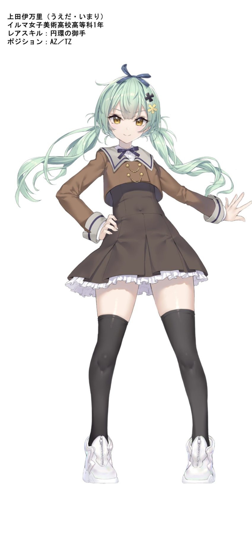 1girl absurdres ankle_boots assault_lily black_ribbon black_thighhighs boots braid brown_dress buttons character_profile closed_mouth collared_shirt commentary_request covered_navel cropped_jacket dress floating_hair flower frilled_dress frills full_body green_hair hair_flower hair_ornament hair_ribbon hand_on_own_hip highres long_hair long_sleeves looking_at_viewer low_twintails neck_ribbon official_art outstretched_arm pleated_dress ribbon school_uniform shirt short_dress simple_background smile solo standing thighhighs translation_request tsurusaki_takahiro twintails ueda_imari v-shaped_eyebrows white_background white_boots white_shirt yellow_eyes zettai_ryouiki