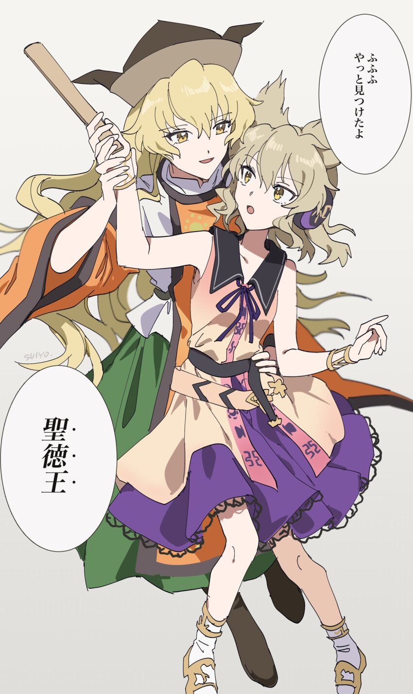 2girls bare_shoulders belt black_belt black_ribbon blonde_hair boots bracelet brown_boots brown_hair brown_hat collared_dress commentary_request constellation_print detached_sleeves dress earmuffs full_body gold_bracelet gold_sandals green_skirt grey_background hair_between_eyes hand_up hat highres holding holding_another&#039;s_wrist jewelry long_hair long_sleeves looking_at_another matara_okina multiple_girls neck_ribbon open_mouth orange_sleeves orange_tabard pointy_ears purple_dress ribbon ritual_baton sandals shirt short_hair simple_background skirt sleeveless sleeveless_dress smile socks speech_bubble standing tabard touhou toyosatomimi_no_miko translation_request two-tone_dress uehara_suiyo wavy_hair white_shirt white_socks wide_sleeves yellow_dress yellow_eyes yuri