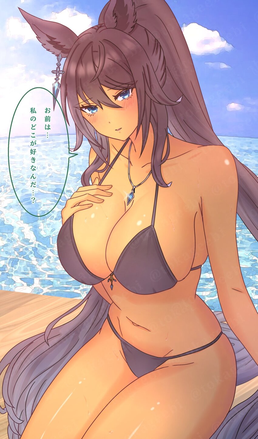 1girl alternate_costume animal_ears bikini black_bikini black_hair blue_eyes blue_sky blush breasts cleavage collarbone commentary_request cowboy_shot dark-skinned_female dark_skin day earrings hand_on_own_chest highres horse_ears horse_girl horse_tail jewelry large_breasts long_hair looking_at_viewer navel necklace ocean outdoors remi-yuka-taimama sidelocks single_earring sitting sky solo speech_bubble split_ponytail stomach swimsuit symboli_kris_s_(umamusume) tail translation_request umamusume very_long_hair wooden_deck
