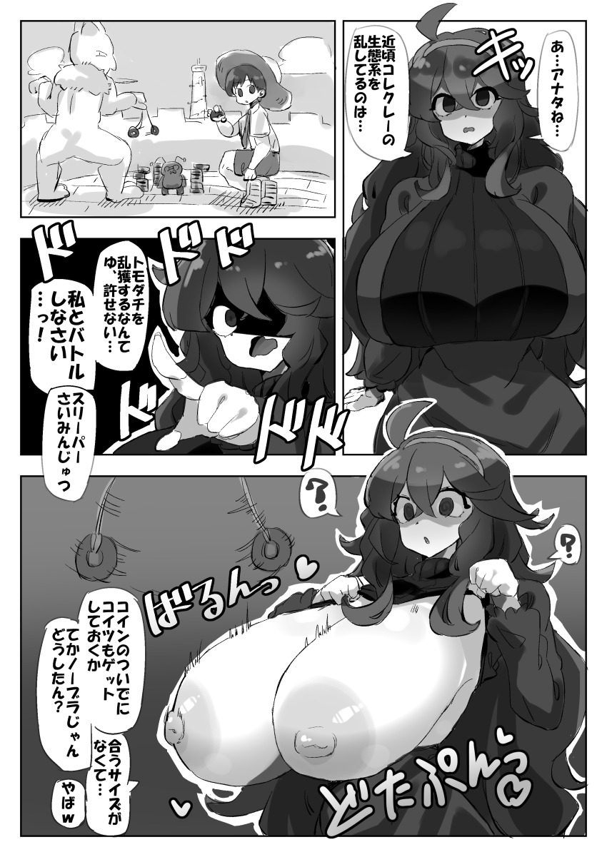 1boy 1girl 1other absurdres akan_mori comic florian_(pokemon) gen_1_pokemon gimmighoul hex_maniac_(pokemon) highres hypno hypnosis japanese_text mind_control monochrome nintendo nipples outdoors pokemon pokemon_sv pokemon_xy topless_female translation_request