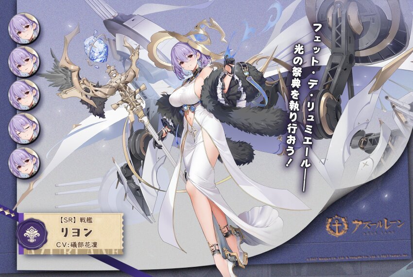 1girl artillery artist_request azur_lane black_gloves blue_gemstone breasts clothing_cutout dress multiple_expressions feather_boa floating full_body gem gloves half_gloves hat highres holding holding_staff iris_libre_(emblem) large_breasts long_hair looking_at_viewer lyon_(azur_lane) navel navel_cutout official_art promotional_art purple_hair red_eyes rigging rudder_footwear sideboob solo staff white_dress white_theme witch_hat