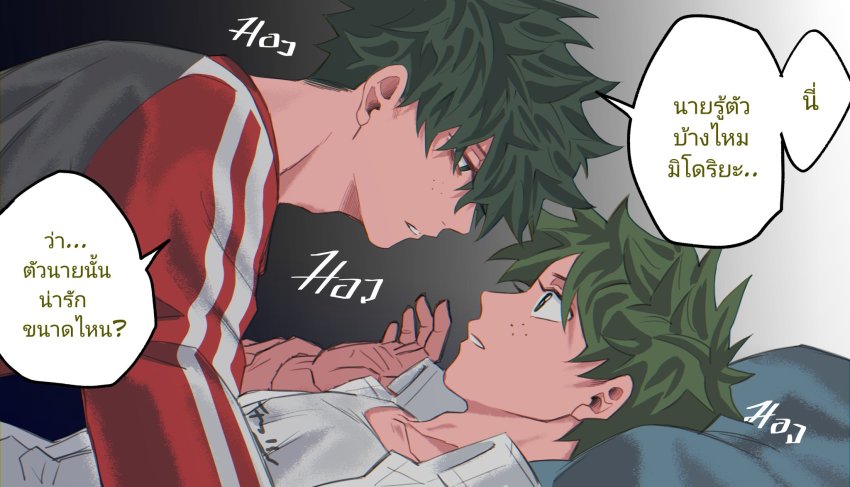 2boys adam&#039;s_apple fictional_persona bed boku_no_hero_academia collarbone curly_hair freckles green_eyes green_hair highres long_sleeves lying midoriya_izuku multiple_boys pinned ruttika_raphisuwan selfcest shirt short_hair speech_bubble t-shirt teeth white_overshirt white_shirt yaoi