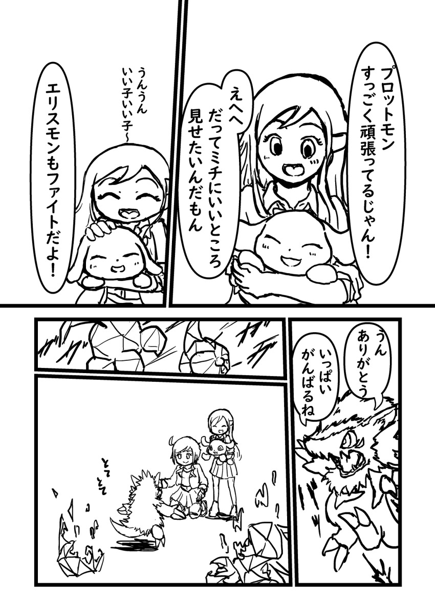 claws digimon digimon_(creature) female_protagonist_(digimon_rearise) herissmon highres looking_at_another monochrome plotmon sharp_teeth shinjo_michi smile spiral_(digimon) teeth translation_request