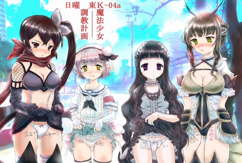 4girls breasts flat_chest hardgore_alice la_pucelle_(mahoiku) large_breasts mahou_shoujo_ikusei_keikaku medium_breasts multiple_girls ripple_(mahoiku) snow_white_(mahoiku) tagme