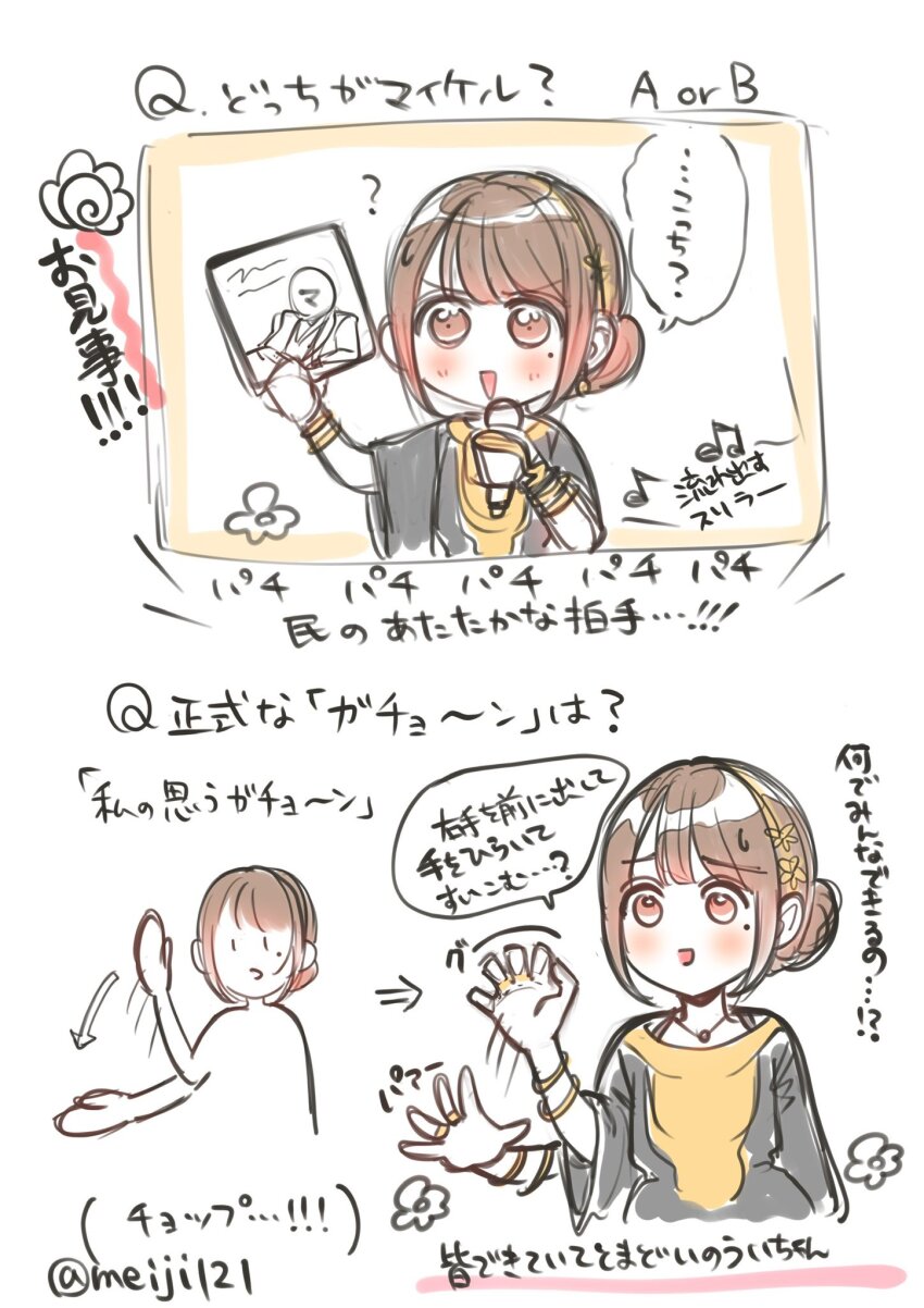 1girl 217find! :d afterimage animification black_dress blunt_bangs brown_hair commentary_request dress hair_bun hanamiya_nina highres holding holding_microphone jewelry meiji_(mosamoo3) microphone mole mole_under_eye necklace open_mouth real_life short_hair single_hair_bun smile sparkle three-quarter_sleeves translation_request voice_actor