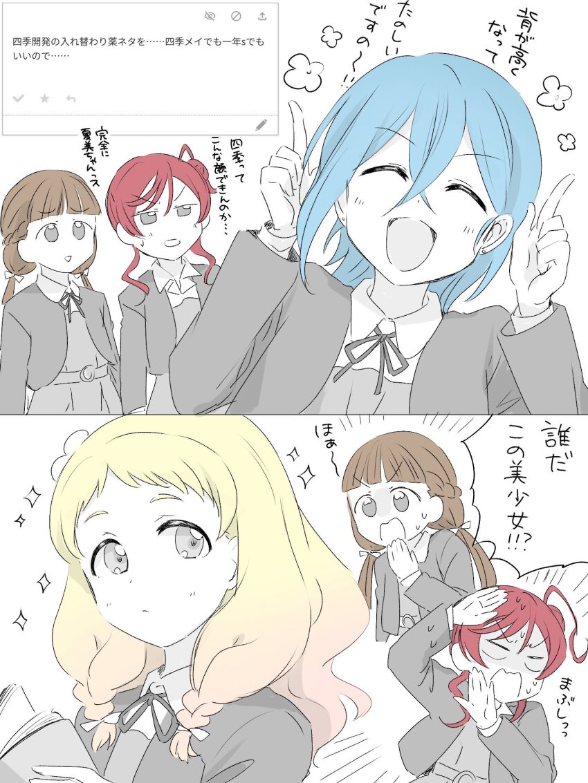 4girls arched_bangs blue_hair blunt_bangs body_switch braid crossed_bangs dress gradient_hair grey_dress hair_bun half_up_braid highres horns_pose love_live! love_live!_superstar!! low_twin_braids low_twintails mame_mochiko multicolored_hair multiple_girls neck_ribbon onitsuka_natsumi personality_switch red_hair ribbon sakurakoji_kinako school_uniform short_hair_with_long_locks single_side_bun string_tie twin_braids twintails wakana_shiki winter_uniform yoneme_mei yuigaoka_school_uniform