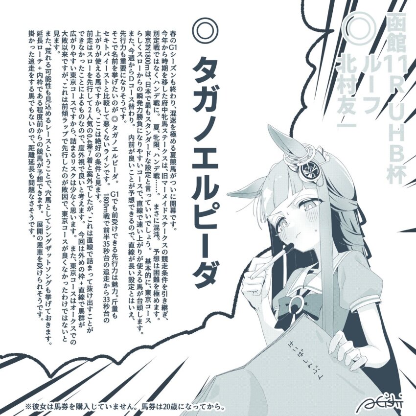 1girl a4_(a4_eishi) blush book chrono_genesis_(umamusume) commentary_request hair_between_eyes hair_ornament highres horse_girl long_hair pen reading ribbon school_uniform signature solo sweat thinking tracen_school_uniform translation_request umamusume white_background