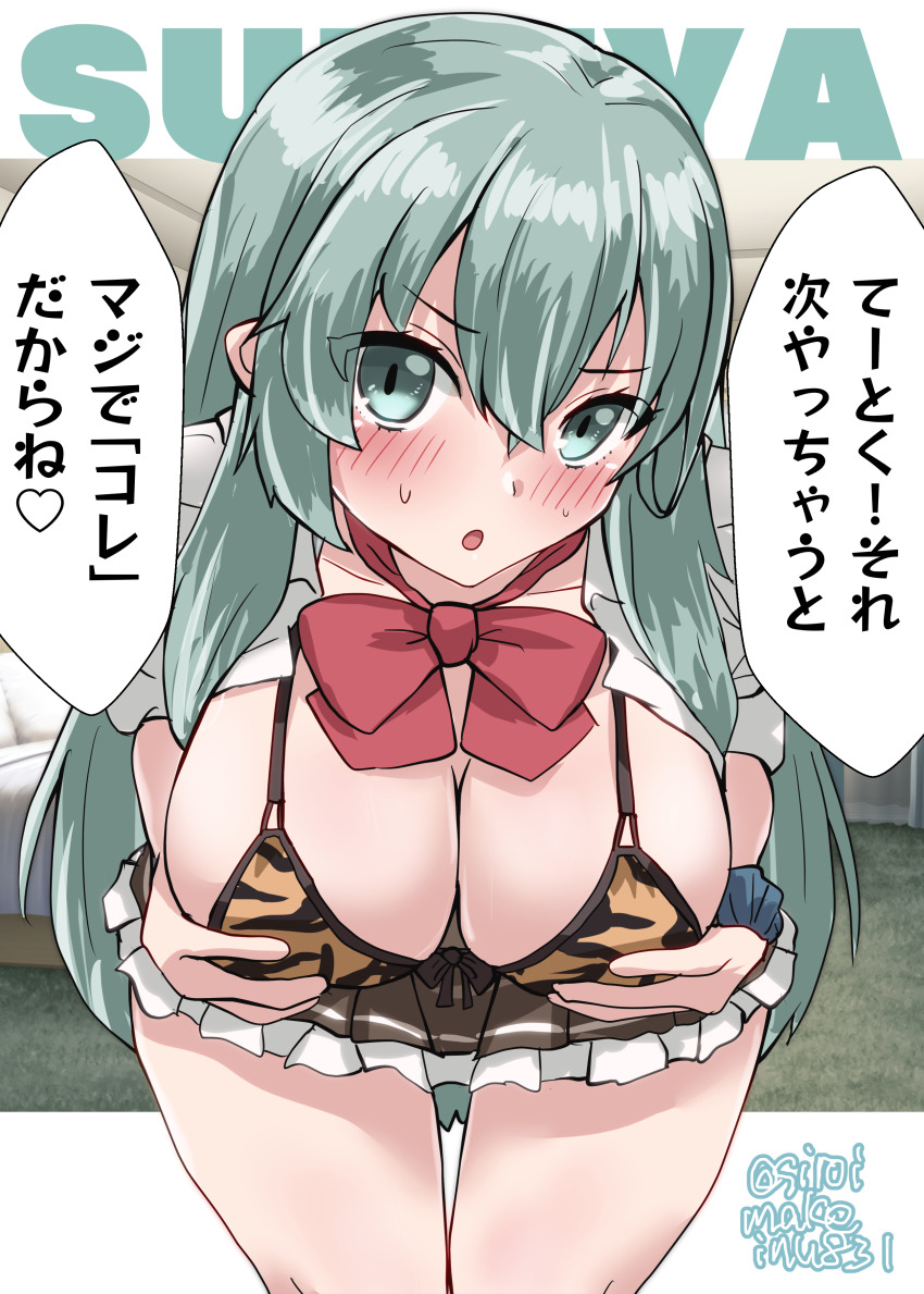 1girl absurdres animal_print aqua_hair blush bow bowtie bra breasts brown_skirt character_name cowboy_shot frilled_skirt frills grabbing_own_breast green_eyes highres kantai_collection kitahama_(siroimakeinu831) large_breasts leopard_print long_hair looking_at_viewer meme next_time_you&#039;re_getting_this_(meme) open_clothes open_mouth open_shirt orange_bow orange_bowtie pleated_skirt print_bra shirt skirt solo suzuya_(kancolle) suzuya_kai_ni_(kancolle) text_background twitter_username underwear white_shirt