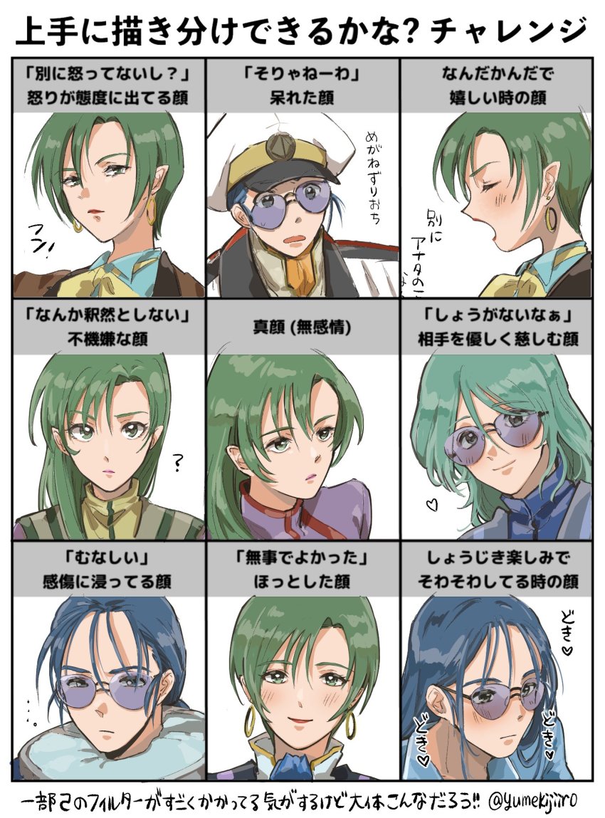 1boy 1girl blue-tinted_eyewear blue-tinted_glasses blue_eyes blush choujikuu_yousai_macross closed_eyes earrings green_eyes hair_behind_ear hat highres hoop_earrings jenius_maximilian jenius_milia jewelry long_hair looking_up macross macross_7 military military_hat military_uniform pilot_suit pointy_ears short_hair smile sunglasses surprised tinted_eyewear translation_request white_headwear yumekijiiro